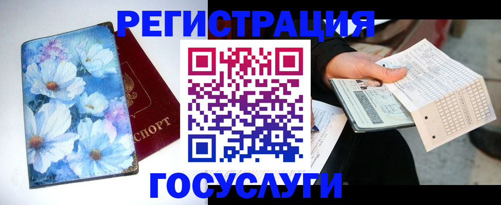 регистрация для школы в Болхове