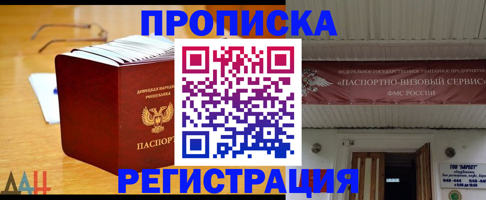 временная регистрация адрес в Болхове