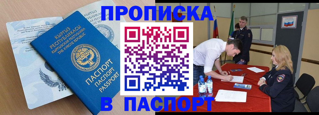 временная регистрация для всех в Болхове