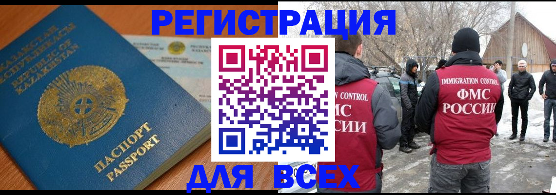 временная регистрация для школы в Болхове